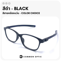 ราคา Common Optic แว่นสายตายาว แว่นสายตา แว่นสายตายาวพร้อมสายคล้อง สายคล้องแว่น แว่นตาสายตายาว สายคล้องแว่นปรับระดับได้ แว่นตาอ่านหนังสือ (20359857618)