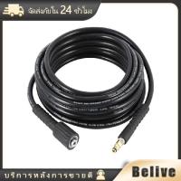ราคา สายฉีดน้ำแรงดันสูง KARCHER k2 k7 สายปั๊มเครื่องอัดฉีด 5M 10M สำหรับเครื่องฉีดน้ำแรงดันสูง (21243487879)