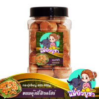 ราคา ขนมปังปี๊บ รวมสินค้าขายดี 900 กรัม กระปุกใหญ่ (20952973694)