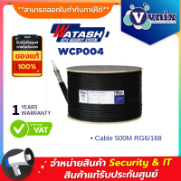 ราคา Watashi WCP004 Cable 500M RG6 168 By Vnix Group (20072305835)