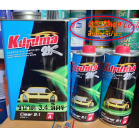 ราคา แลคเกอร์ KURUMA 2K Clear 2 1 ชุดใหญ่ (12369167512)