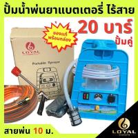 ราคา เครื่องพ่นยา เครื่องพ่นยาแบตเตอรี่ ปั๊มคู่ เครื่องพ่นยาเเบตเตอรี่เเบบพกพา เครื่องพ่นยาลากสาย เครื่องพ่น โปรส่งฟรี ราคาพิเศษ (11834136110)