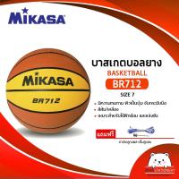 ราคา ลูกบาสเกตบอล MIKASA BR712 เบอร์ 7 ออกใบกำกับภาษีได้ (12181267956)