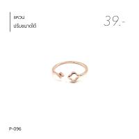 ราคา P73 108 แหวนมินิมอลสีพิงค์โกลด์ ราคาต่อ1วง ปรับขนาดได้ทุกวง พร้อมส่ง (17571584984)