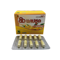 ราคา ขิงแคปซูล กล่องบรรจุ 100 เม็ด Ex 13 12 67 10 เม็ดX 10 แผง แก้วมังกรเภสัช (21041840231)