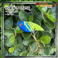 ราคา กระดี่ค่ายกบสกล เหยื่อปลอมกระดี่ เหยื่อปลอมสำหรับตกปลา เหยื่อกระดี่ เหยื่อปลอม กระดี่ (19766620626)