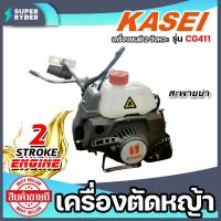 ราคา เครื่องตัดหญ้า มีให้เลือก 2 จังหวะและ 4 จังหวะ ข้ออ่อน ข้อแข็ง สะพายบ่าและสะพายหลัง เครื่องตัดหญ้า ตัดวัชพืช ตัดหญ้า (15255884609)