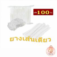 ราคา THUMBS UP หมวกตัวหนอน แบบหนา หมวกตัวหนอนใยสังเคราะห์ หมวกคลุมผม หมวกตัวหนอน 100pcs Disposable dust caps (15734165967)