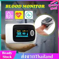 ราคา มาใหม่ เครื่องวัดออกซิเจนในเลือด เครื่องวัดออกซิเจนปลายนิ้ว วัดชีพจร Fingertip Pulse Oximeter เครื่องวัดออกซิเจนปลายนิ้ว อุปกรณ์ตรวจวัดชีพจร วัดค่าแม่นยำ ใช้งานง่าย พกพาสะดวก Heart Rate Monitor Medic 