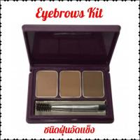 ราคา เขียนคิ้วแบบฝุ่นอัดแข็ง 3 เฉดสี Beneficial Perfect Eyebrows Kit 1 4gx3 (4584682454)