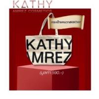 ราคา กระเป๋า Kathy แคนวาส (17283845405)