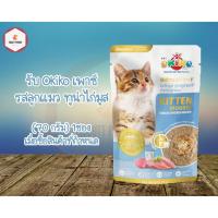 ราคา รับฟรี1ซอง ขนาด 70กรัม รสทูน่าไก่มูส ลูกแมว เมื่อซื้อสินค้าที่ร้านค้ากำหนด (20470939187)