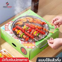 ราคา เตาย่างถ่านเกาหลี เตาย่าง เตาถ่าน เตาปิ้งย่างถ่าน เตาย่างหมูปิ้ง ตะแกรงปิ้งย่าง เตาบาร์บีคิว เตาย่างสแตนเลส เตาปิ้งย่างสแตนเลส (19981528940)