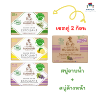 ราคา MAITRE SAVON DE MARSEILLE SOAP สบู่ก้อนมาร์เซย์ สบู่น้ำมันมะกอก สบู่ล้างหน้า 100g x2ก้อน สบู่อาบน้ำ 100g สบู่มะกอก สบู่ (17440297753)