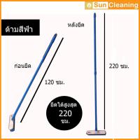ราคา Sun Brand แปรงขัดพื้นขนพลาสติก ด้ามเหล็กยืดหดปรับระดับได้ มีด้าม 3ขนาดให้เลือกซื้อ ไม้ขัดพื้น ไม้ถูพื้น แปรงด้ามยาว (14422975891)