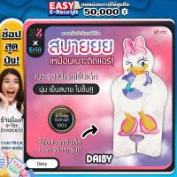 ราคา Erin เบาะรองนอน เย็นสบาย ไม่อับชื้น ใช้กับรถเข็นเด็กคาร์ซีท Disney ลิขสิทธิ์แท้ Daisy เบาะรองนั่งรถเข็น เบาะรองรถเข็นเด็ก เบาะปรับอุณหภูมิ (15800135895)