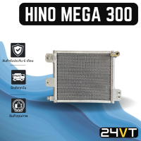 ราคา แผงร้อน ฮีโน่ เมก้า 300 HINO MEGA 300 แผงรังผึ้ง รังผึ้ง แผงคอยร้อน คอล์ยร้อน คอนเดนเซอร์ แผงแอร์ คอยแอร์ คอล์ยแอร์ (16343250410)