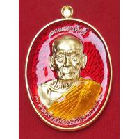 ราคา เหรียญรูปไข่เลื่อนสมณศักดิ์ ปี 2564 หลวงพ่อพัฒน์ ปุญญกาโม วัดห้วยด้วน เนื้อชุปทองลงยาแดง รับประกันแท้ พร้อมกล่องเดิม (13791150238)