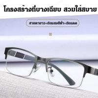 ราคา Sunrichh แว่นสายตายาว ป้องกันแสง จากญี่ปุ่น แว่นอ่านหนังสือป้องกันแสงสีฟ้า (13015656726)