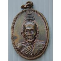 ราคา เหรียญ สมเด็จพระสังฆราช ๑๗ สมเด็จป๋า ร ๙ เสด็จเททองวัดคะตึกเชียงมั่น จ ลำปาง ปี ๒๕๑๖ (11092430109)