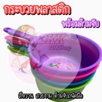 ราคา ยกโหล 12 ใบ ขัน ขันน้ำ ขันน้ำพลาสติก ขันมีด้าม ขันห้องน้ำ ขันตักน้ำ กระบวย ขันอาบน้ำ ขันสงกรานต์ (19392109961)
