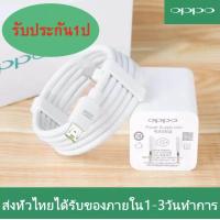ราคา Emmy ชุดชาร์จ OPPO VOOC SET สายชาร์จ OPPO VOOC หัวชาร์จ OPPO VOOC แท้100 ของแท้ รองรับ R15 R11 R11S R9S A77 A79 A57 R9 DL118 สินค้ารับประกันจาก OPPO (19518350045)