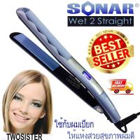 ราคา Sonar Twosister เครื่องหนีบถนอมเส้นผม Wet2Straight ใช้ได้ทั้งผมเปียกและแห้ง (17499115615)