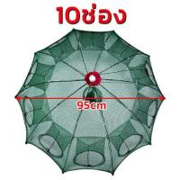 ราคา ปลีก ส่ง มุ้งดักปลา ตาข่ายดักปลา ที่ดักกุ้งฝอย มุ้งดักปลา 4ช่อง 6 ช่อง 8 ช่อง 10 ช่อง ตาข่ายดักปลา ดักจับกุ้งปลา 4ช่อง 6ช่อง 8ช่อง 10ช่ (19504353990)