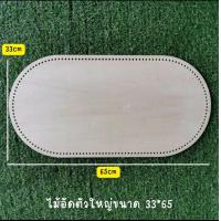 ราคา ไม้อัดสำหรับถักตะกร้าเปลเด็ก ขนาด 6mm (19485271467)