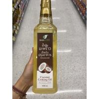 ราคา Coconut Cooking Oil Natural 100 Manature Brand 1000 Ml น้ำมันมะพร้าว สำหรับปรุงอาหาร ตรา แมนเนเจอร์ (17435441154)