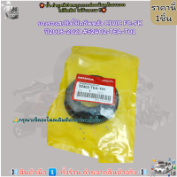 ราคา ยางรองสปริงโช๊คอัพหลัง ราคา 2ชิ้น CIVIC FC FK ปี2016 2021 52402 TEA T01 ราคานี้ถูกแล้วน้าา (20975799236)