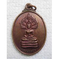 ราคา เหรียญ พระนาคปรก หลัง หลวงพ่อพรหมมี ทีปโก วัดสร้างแก้ว อ บ้านแพง จ นครพนม (13011280710)