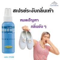 ราคา ส่งฟรี สเปรย์ระงับกลิ่นเท้า สเปรย์ฉีดเท้า สเปรย์เท้าเหม็น ระงับกลิ่นเท้า กิฟฟารีนแท้ ไม่อับชื้น ไม่คัน Menthol เย็นสดชื่น Moisturizer Giffarine (4117752980)