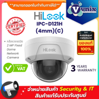 ราคา IPC D121H 4mm C Hilook กล้องวงจรปิด 2 MP Fixed Dome Network Camera By Vnix Group (18823770150)