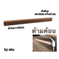 ราคา ด้ามค้อน ด้ามค้อนไม้ ชนิดไม้เนื้อแข็ง ด้ามจับถนัดมือ (16763651305)
