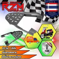 ราคา ตะแกรงเหล็กท้ายเบาะ แร็คท้าย WAVE CLICK SCOOPY FINO NOUVO (8938297110)