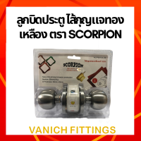 ราคา ลูกบิดประตูห้องน้ำ ไส้ทองเหลือง พรีเมี่ยม แข็งแรง ทนทาน (16451691814)