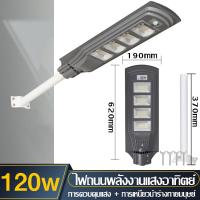 ราคา Diamond 60W 90W 120W ไฟถนนพลังงานแสงอาทิตย์ โคมไฟโซล่าเซล ไฟสวนกลาง ควบคุมแสงอัจฉริยะ LED (16289707532)