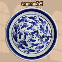 ราคา จานชามเซรามิค จานลายมังกรแดง มังกรน้ำเงิน ลายแปดเซียน และลายอื่นๆ กดเลือกได้คะ (16947898800)