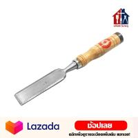 ราคา สิ่วด้ามไม้ สิ่วลบเหลี่ยมด้ามไม้ สิ่วช่างไม้ สิ่วงานไม้ สิ่วแกะสลักไม้ แกะสลักงานศิลปะ (11561432372)