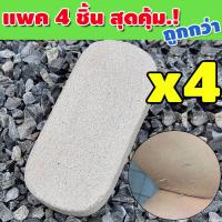 ราคา หินขัดผิว หินขัดขี้ไคล หินขัดตัว หินขัดเท้า หินขัดส้นเท้าแตก หินถูขี้ไคล รุ่น TP 081 (15654830329)