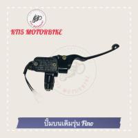 ราคา ปั้มบนเดิม รุ่น YAMAHA FINO มี2สี (11547632476)