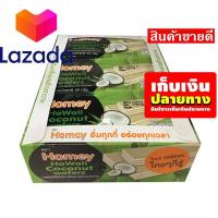 ราคา จัดส่งพรุ่งนี้ เก็บคูปองส่งฟรี ขนมขนมกินเล่นของกิน โฮมมี่ เวเฟอร์สอดไส้ครีมกลิ่นมะพร้าวฮาวาย 29 กรัม แพ็ค 12 ซอง รหัสสินค้า LAZ 48 5 999FS จัดส่งพรุ่งนี้ (14673563075)