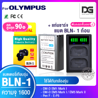 ราคา แบตเตอรี่กล้อง แท่นชาร์จ OLYMPUS BLN1 BLN 1 สำหรับกล้อง รุ่น EM5 EM5 MK2 EM1 PEN F EP5 Camera Battery OLYMPUS BLN 1 แบตเตอรี่กล้อง โอลิมปัส (20748475116)