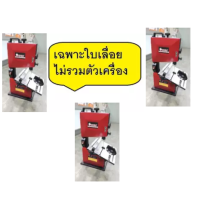 ราคา อะไหล่ ใบ J OK WBS08 XX อะไหล่ใบเลื่อยสายพาน 8 นิ้ว OKURA J OK WBS08 XX เฉพราะใบเลื่อย ของแท้ (1767076840)