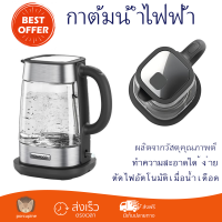 ราคา ราคาพิเศษ กาต้มน้ำไฟฟ้า KENWOOD ZJG801CL 1 7 ลิตร น้ำเดือดเร็ว ตัดไฟอัตโนมัติเมื่อน้ำเดือด จัดส่งฟรีทั่วประเทศ (6733184076)
