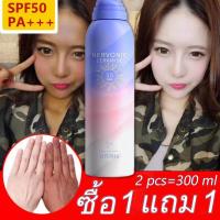 ราคา ของแท้ 100 สเปรย์กันแดดปรับผิวขาวSPF50 กันแดดสเปรย์ กันแดดผิวกาย ครีมกันแดดตัว กันแดดทาตัว ครีมกันแดดหน้า ป้องกันรังสี ทำให้ผิวขาว ให้ความชุ่มชื้น กันน้ำ กันเหงื่อ สดชื่น sun screen (15319563199)