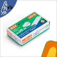 ราคา MAX แม็กซ์ ลวดเย็บกระดาษ ลูกแม็กซ์รุ่น No 35 1M (20229749700)