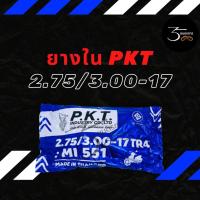 ราคา ยางใน P K T ขอบ 17 และขอบ 14 (18711663814)