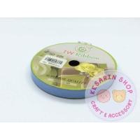 ราคา ริบบิ้นพับเหรียญ TW สีพื้น ขนาด 12 มิล ยาว 50 หลา (18055196109)
